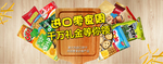 酒水食品活动促销优惠淘宝海报