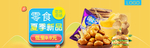 酒水食品活动促销优惠淘宝海报