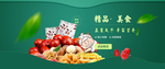酒水食品活动促销优惠淘宝海报