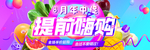 酒水食品活动促销优惠淘宝海报