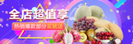 酒水食品活动促销优惠淘宝海报