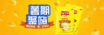 酒水食品活动促销优惠淘宝海报