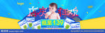 酒水食品活动促销优惠淘宝海报
