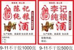 酒标签