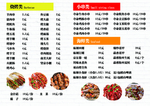 烧烤小串海鲜菜单