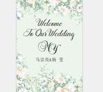 绿色迎宾牌