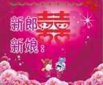 结婚背景