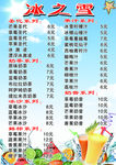 奶茶菜单