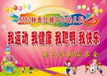 亲子活动背景