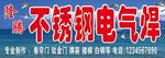 电焊门头