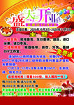 蛋糕店盛大开业