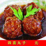 四喜丸子