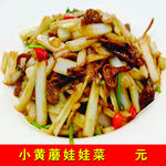 小黄蘑娃娃菜