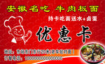优惠卡