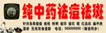 祛斑祛痘