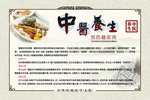中医养生糖尿病
