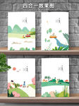 去春游