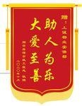 锦旗