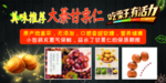 大綦甘栗仁