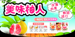 柚子