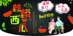 麒麟西瓜