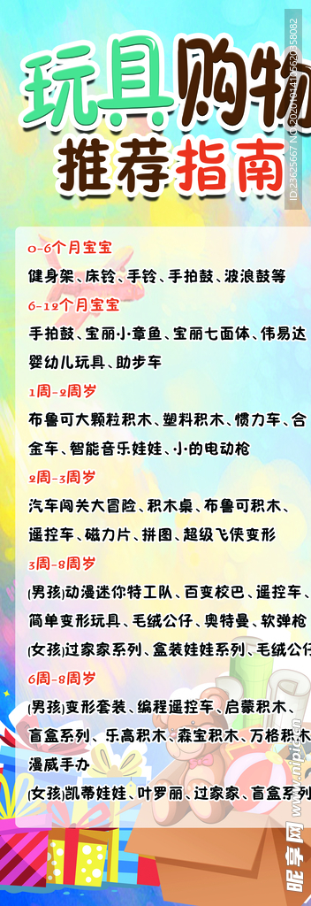 玩具购物推荐指南