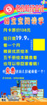 老约翰展架
