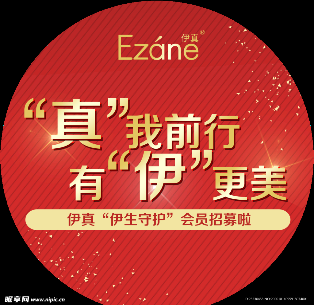 会员 地贴