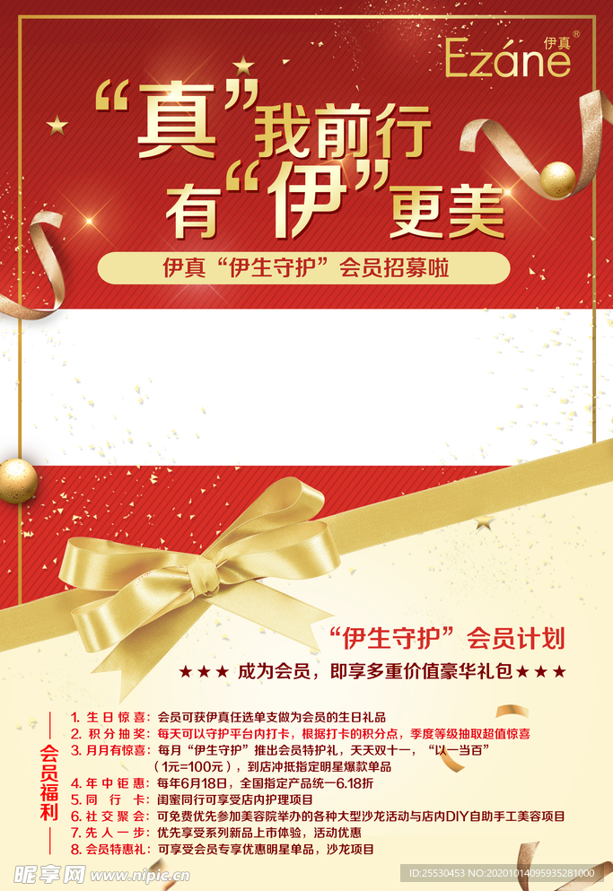 会员海报
