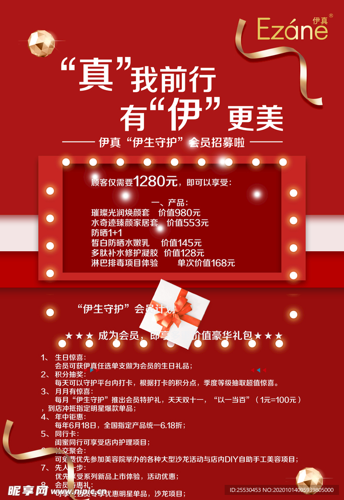 会员海报