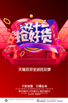 双11海报