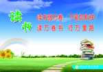 读书