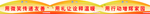 围栏板面