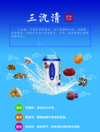 饮料海报