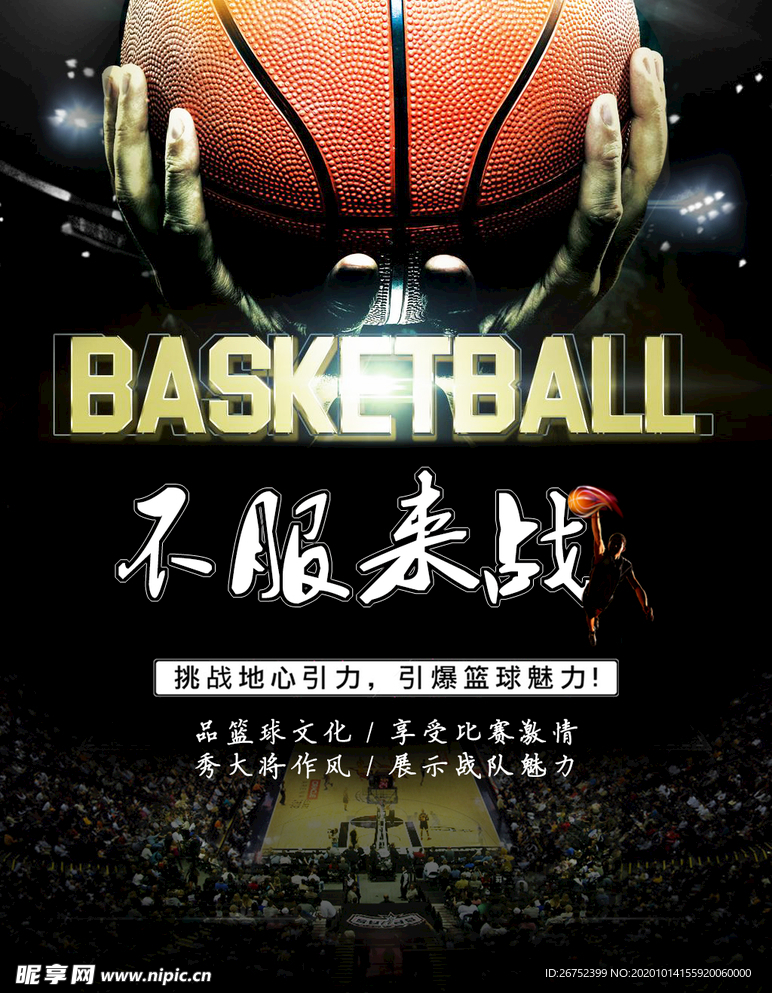 健身海报