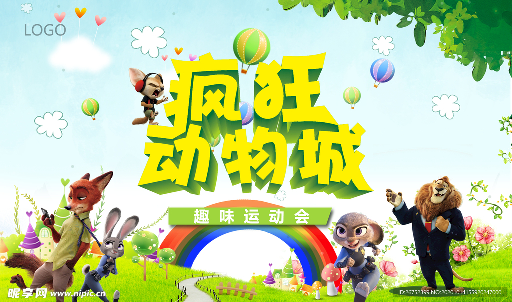 健身海报