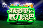 健身海报