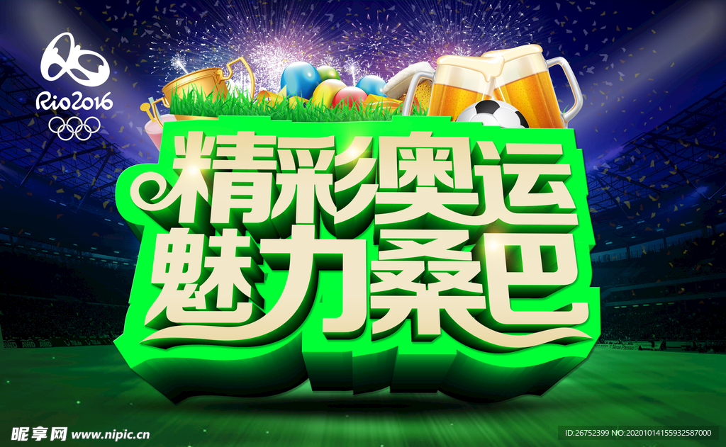 健身海报