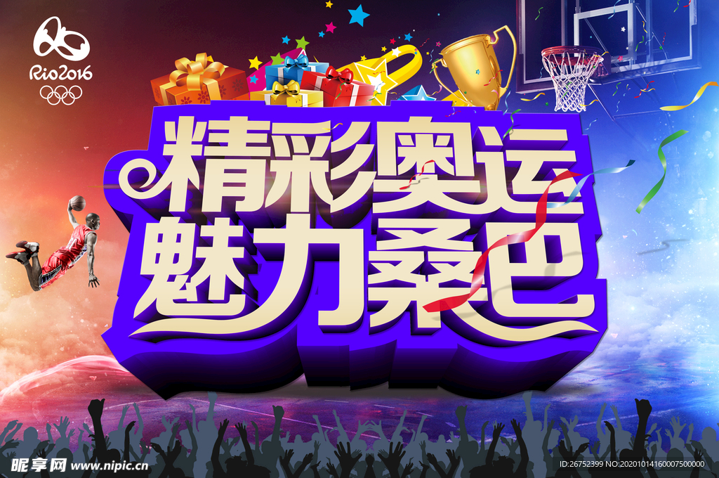 健身海报