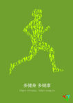 健身海报