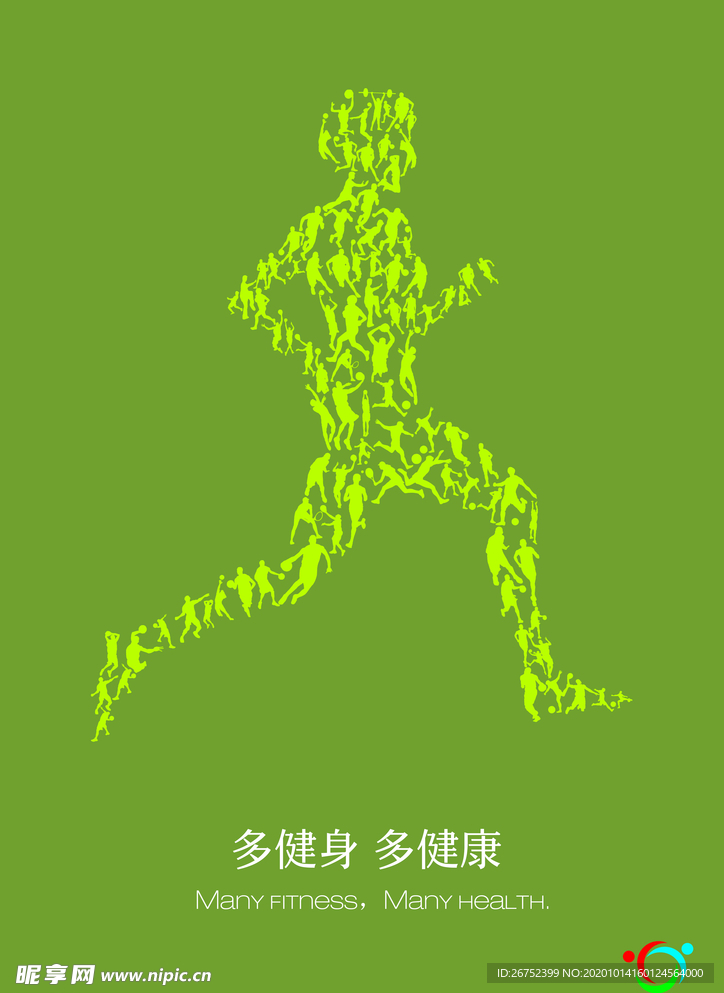 健身海报