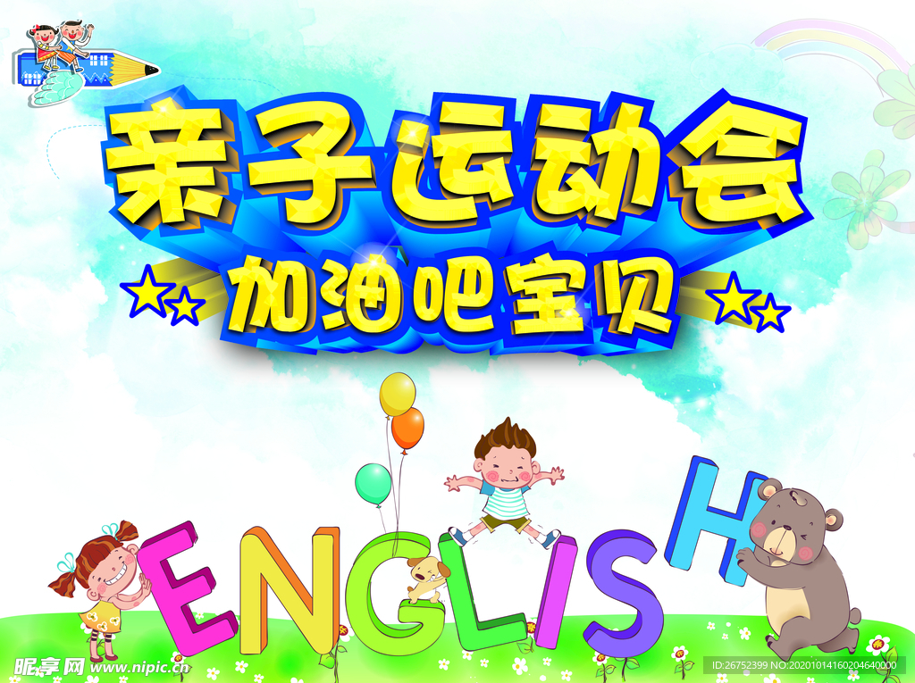 健身海报