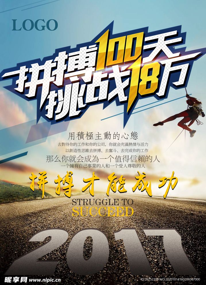 健身海报