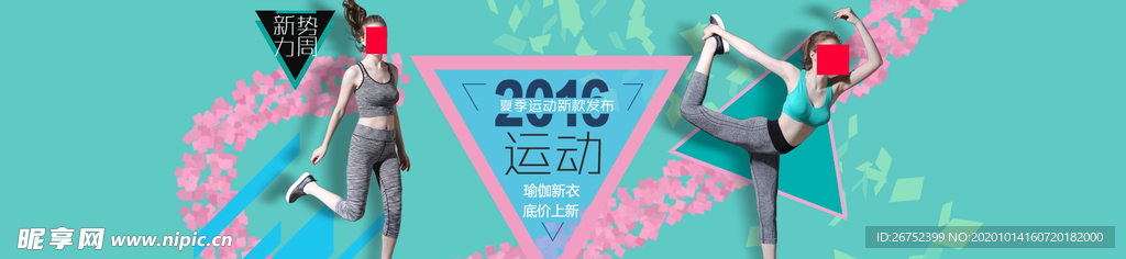 健身海报