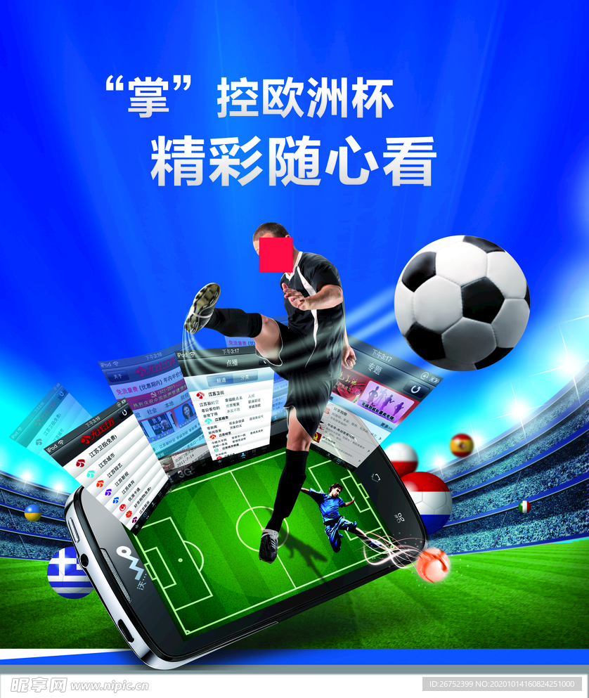 健身海报