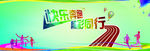 健身海报