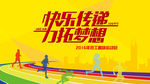 健身海报