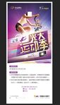 健身海报