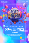 周年庆
