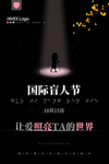 国际盲人日